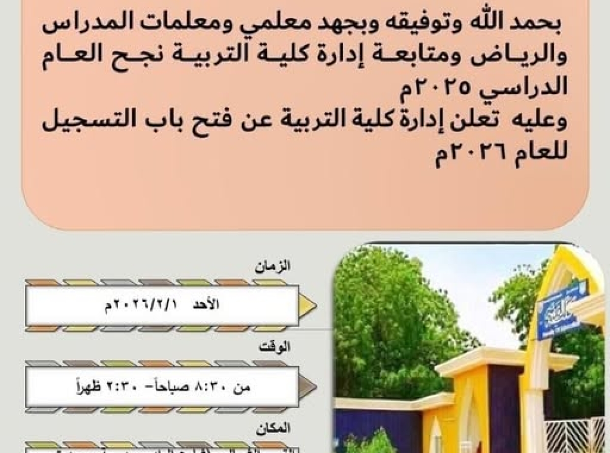 إعلان مهم